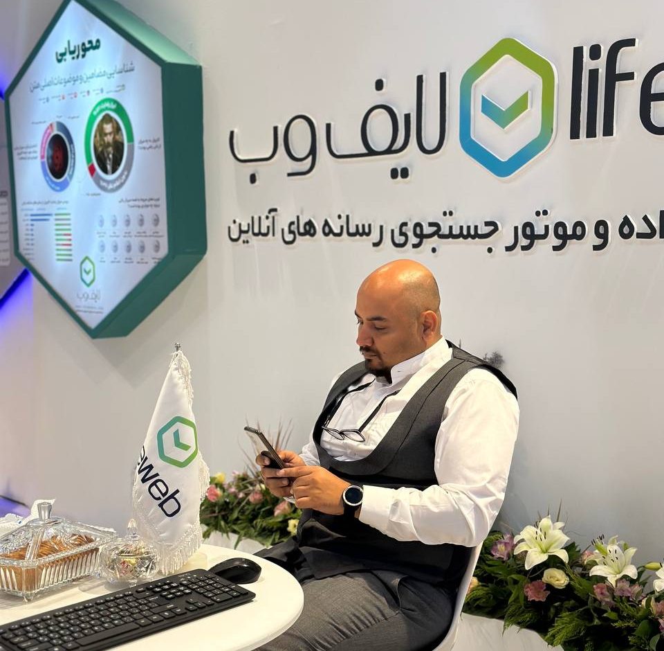 حمیدرضا  کشاورز میدعامل مجموعه لایف‌وب